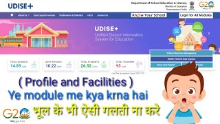 Udise Profile and Facilities Update Step by Step  Kaise Kare Update Profile and school Facilities [upl. by Lizbeth531]