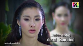 ENG SUB Mongkut Rissaya 161 [upl. by Hnib587]