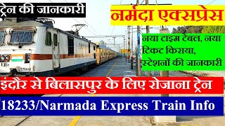 नर्मदा एक्सप्रेस  Train Info  Indore To Bilaspur  18233  Narmada Express  Indore Bilaspur Exp [upl. by Eifos89]