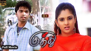 Kuthu Tamil Movie HD simbu ramya  kalabhavan karunas vijayakumar Super Hit Movie RJSCinemas [upl. by Noyr]