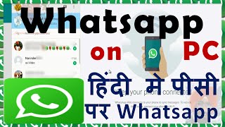 ✅ How to run WhatsApp without bluestacks on pc Scan WhatsApp Web QR code and Run WhatsApp on PC [upl. by Thom293]