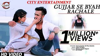 Gujjar Se Byah Rachaale  New Haryanvi Song 2018  City Entertainment  Sanoj GurjarRitu Badola [upl. by Eirok694]