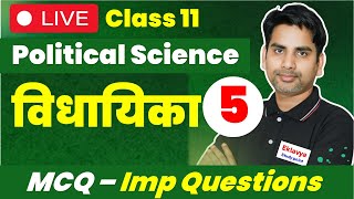 class 11 political science chapter 5 विधायिका MCQ  important Questions  mid term  vidhayika [upl. by Ivatts269]