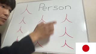 ENGLISH VERSION PERSON PERSON PERSON PERSON KANJI IN JAPANESE🇯🇵 [upl. by Ticon]