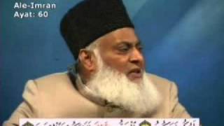 018 of 108  Quran Tafseer in Urdu  FULL  Dr Israr Ahmed [upl. by Gustavus]