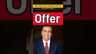 Reliance Jios Diwali Gift for Employees 2024 diwali relience jio ambani diwalioffer [upl. by Junia]