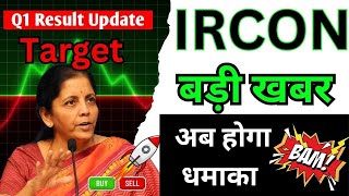 IRCON international share news ircon share latest news today [upl. by Ikkaj]