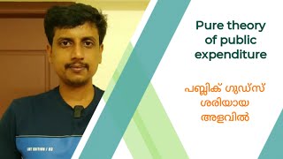 Pure theory of public expenditure  Malayalam  Deepesh Manoharan   LIFE ECONOMICS [upl. by Elagiba588]