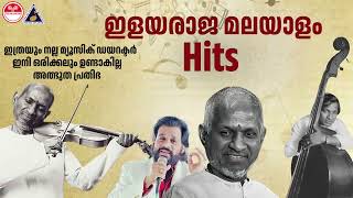 ഇളയരാജയ്ക്ക് തുല്യം ഇളയരാജ മാത്രം  Ilayaraja Malayalam Hits  KJ Yesudas  KS Chithra [upl. by Cerell]