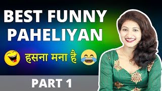 5 Best Funny Paheliyan  Part 1  Paheliyan in Hindi with Answer  Hindi Paheli  Rapid Mind [upl. by Bancroft]