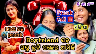 Vlog 21  Boyfriend 👩‍❤️‍👨ସହ ଘରୁ ଲୁଚି ପଳେଇଛି👫॥🤣Prank on ଦିଦି🤣 ॥ Anjali Pattnayak [upl. by Opiak339]