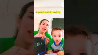 خوك الصغير و لونݣلي🤣shorts tiktok popular إكسبلورترند المغرب usa [upl. by Lavud31]