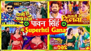 Bhojpuri Pawan Singh Hit Song  New Bhojpuri Hits Gaane  Pawan Singh Superhit Bhojpuri Song [upl. by Arua62]