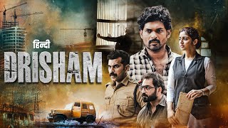 Drisham द्रिश्यम  2024 हिंदी  New Released Superhit South Action Movie  Hindi Dubbed Movie [upl. by Notaek]