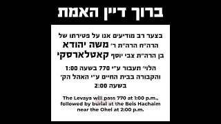 The Levaya of Rabbi Moshe Kotlarsky OBM [upl. by Joane]