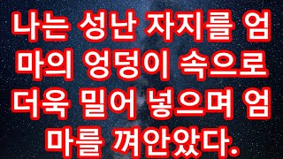 반전 신청사연 시숙 결혼날 주차장에서 마티즈 타고온 내게 막말한 형님어디가서 내동서라 하지마즉각 시부가 형님차를 부수는데실화사연사연낭독라디오드라마라디오사이다썰 [upl. by Janessa600]