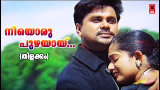 Neeyoru Puzhayay Thazhukumbol Thilakkam2003  P Jayachandran  Kaithapram Damodaran  Dileep Hits [upl. by Dieter]