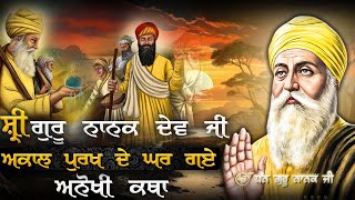 Remix Katha  Guru Nanak Dev Ji  SACHKHAND YATRA  Giani Sher Singh Ji Katha [upl. by Enimajneb]