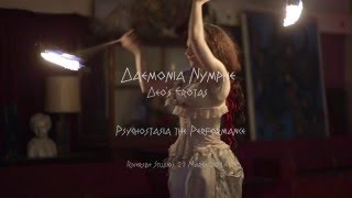 Daemonia Nymphe Deos Erotas feat Dimitra Galani quotPsychostasia The Performancequot 2014 [upl. by Nais321]