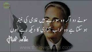 Allama Iqbal Poetry [upl. by Christis]