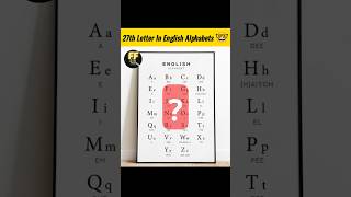 Why Z is NOT THE LAST English Alphabet   facts viral shorts alphabets [upl. by Sherwynd]