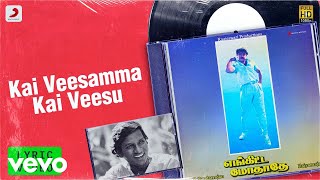 Enkitta Mothathe  Kai Veesamma Kai Veesu Lyric  Vijayakanth  Ilaiyaraaja [upl. by Thilda]