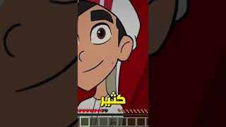 دخلت حفرة منصور ماين كرافت shorts [upl. by Anim]