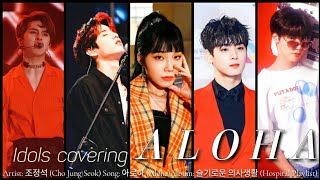 Kpop idols covering quotAlohaquot Hospital playlist [upl. by Anavlys]