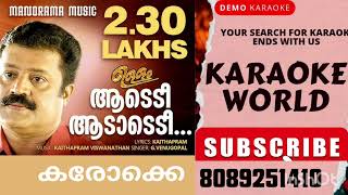 AADADI AADADADIULLAM KARAOKE WITH LYRICS G VENUGOPAL SURESH GOPI MALAYALAM KARAOKE SONGS [upl. by Leal]