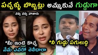 Srireddy reaction Gudivada Amarnath comments trolls  Gudivada Amarnath over action on Srireddy Trol [upl. by Rosana]