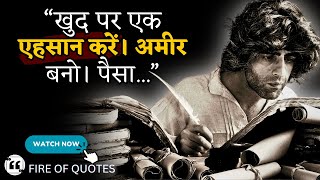 जीवन को बदलने वाले विचार  Deep Life Lessons amp Quotes In Hindi [upl. by Publius]