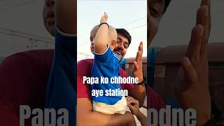 Family time papa Jaa rhe h duty shorts ytshorts  song viralshort dancemusic [upl. by Kado]