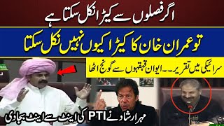 Mehr Irshad Ahmed Sial Hard Hitting Speech In National Assembly Against PTI Govt [upl. by Feodora343]