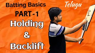 Batting Basics  Part1  Holding and Backlift  【తెలుగు】 RAVIKRISHNA CRICKET [upl. by Evelc]