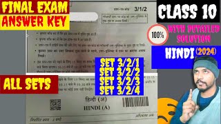 Set No 311234 Class 10 Hindi Answer Key 2024  CBSE Board Exam 2024 [upl. by Oicram]