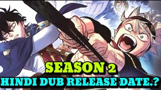 Black Clover Season 2 Hindi Dub Release Date Black Clover Season 2 Hindi Dubbed Release Dateanime [upl. by Ridgley]