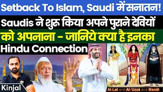 Saudi Arabia To Embrace Hinduism  Sanatan Dharma MBS Allows Saudis To Go Back To Their Roots [upl. by Ndnarb]