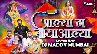 Aalya Ga Baya Aalya आल्या ग बाया आल्या  Ekvira Palkhi Song 2024  Mayur Naik  DJ Maddy Mumbai [upl. by Nueovas]