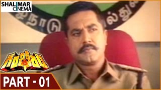 Gambeeram Movie  Part 0111  Sarath Kumar Laila  Shalimarcinema [upl. by Araem965]