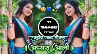 Apsara Aali😵Natarang Song अप्सरा आली Active Pad Mix💙Marathi Song DJ Ravindra R P Style💫 [upl. by Dviad]