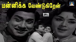 மன்னிக்க வேண்டுகிறேன் பாடல்  Mannikka Vendugiren  Iru malargal  Sivaji Songs  HD Video Songs [upl. by Godfry198]