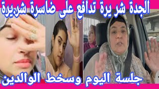 Bon عااجل ضاسرة أمام القضاء لا لتطبيع مع الغقوق مخموجاينو والجمعية [upl. by Nomled]