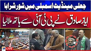 🔴 LIVE  National Assembly Session Political Leaders heated Debates  GEO NEWS [upl. by Nomyt548]