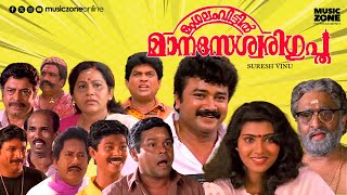 Super Hit Malayalam Comedy Full Movie  Mangalam Veettil Manaseswari Gupta  Jayaram Vani Viswanath [upl. by Ttenneb]