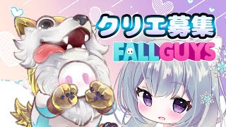 参加型カスタム フォールガイズfallguys🌴～クリエしかしたくない～ [upl. by Jaf670]