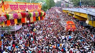 पालखी सोहळा 2024 लाईव्ह  dnyaneshwar mauli palkhi prasthan 2024 ज्ञानेश्वर माऊली [upl. by Yelrebmik]