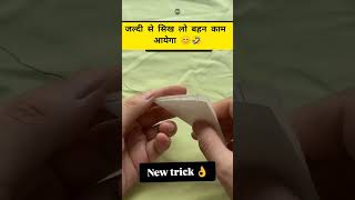 Sewing Life Hacks 🤫 सिलाई में काम आने वाले आसान तरीके shorts [upl. by Stan157]