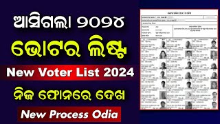 New Voter ID List 2024 Odisha  How To Check New Voter List 2024 Odisha  Download EEpic Online [upl. by Nocaj]