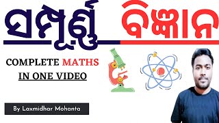 Ct Bed Otet Exam 2023 I Science Full Coverage by Laxmidhar Sir I Science One Shot Class I [upl. by Ahtebbat]