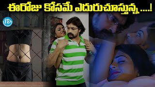 Raj Mahal Movie Romantic Scenes  Romantic Scenes  Telugu Movies Romantic Scenes  iDream Kurnool [upl. by Isla937]